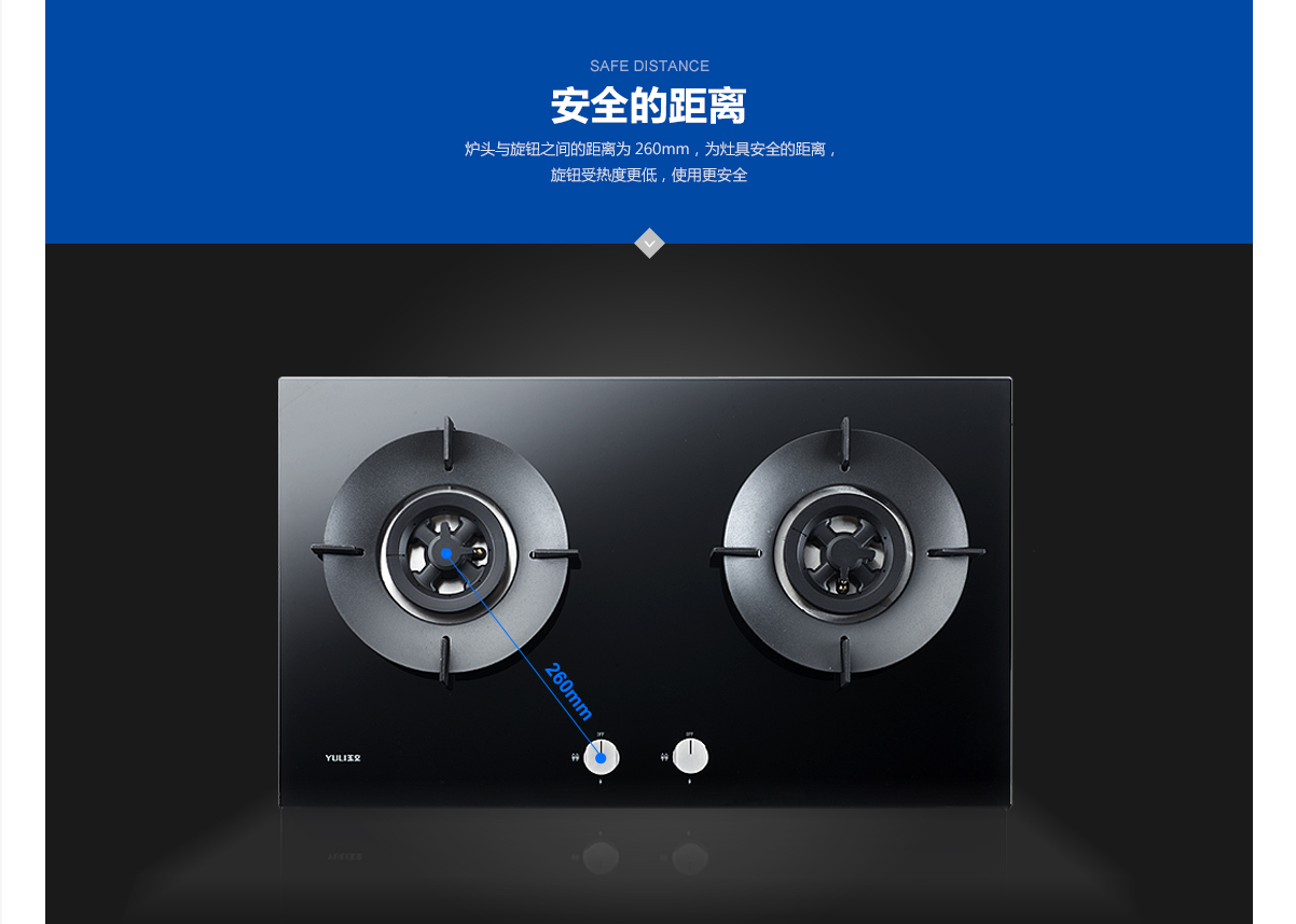 3玉立产品-灶具详情_14.jpg
